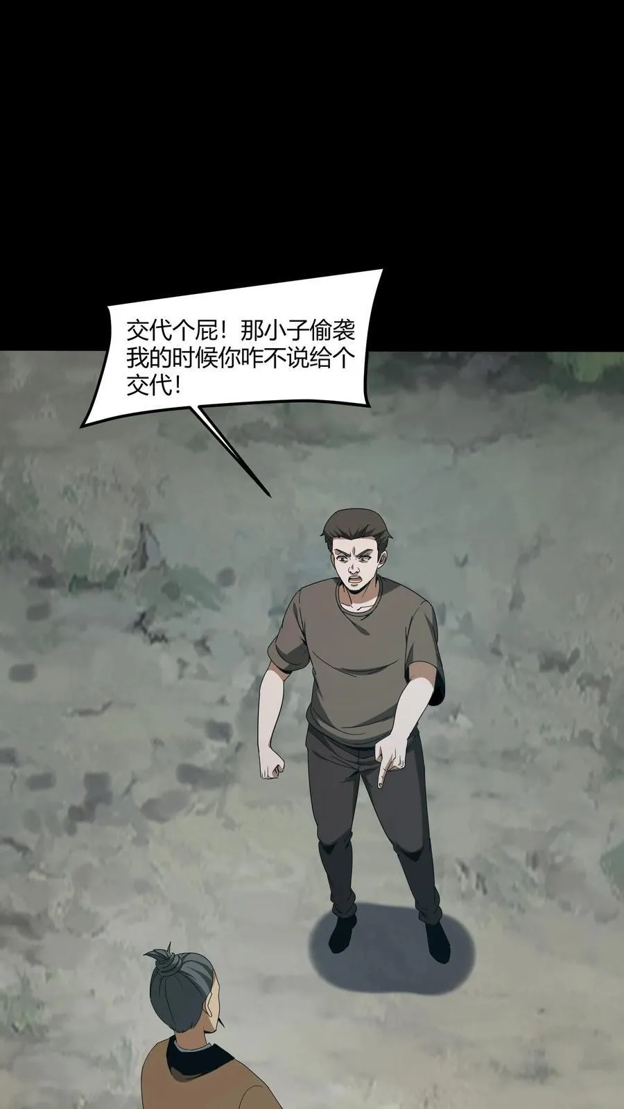 第567话 阴魂渡、鬼搭桥1