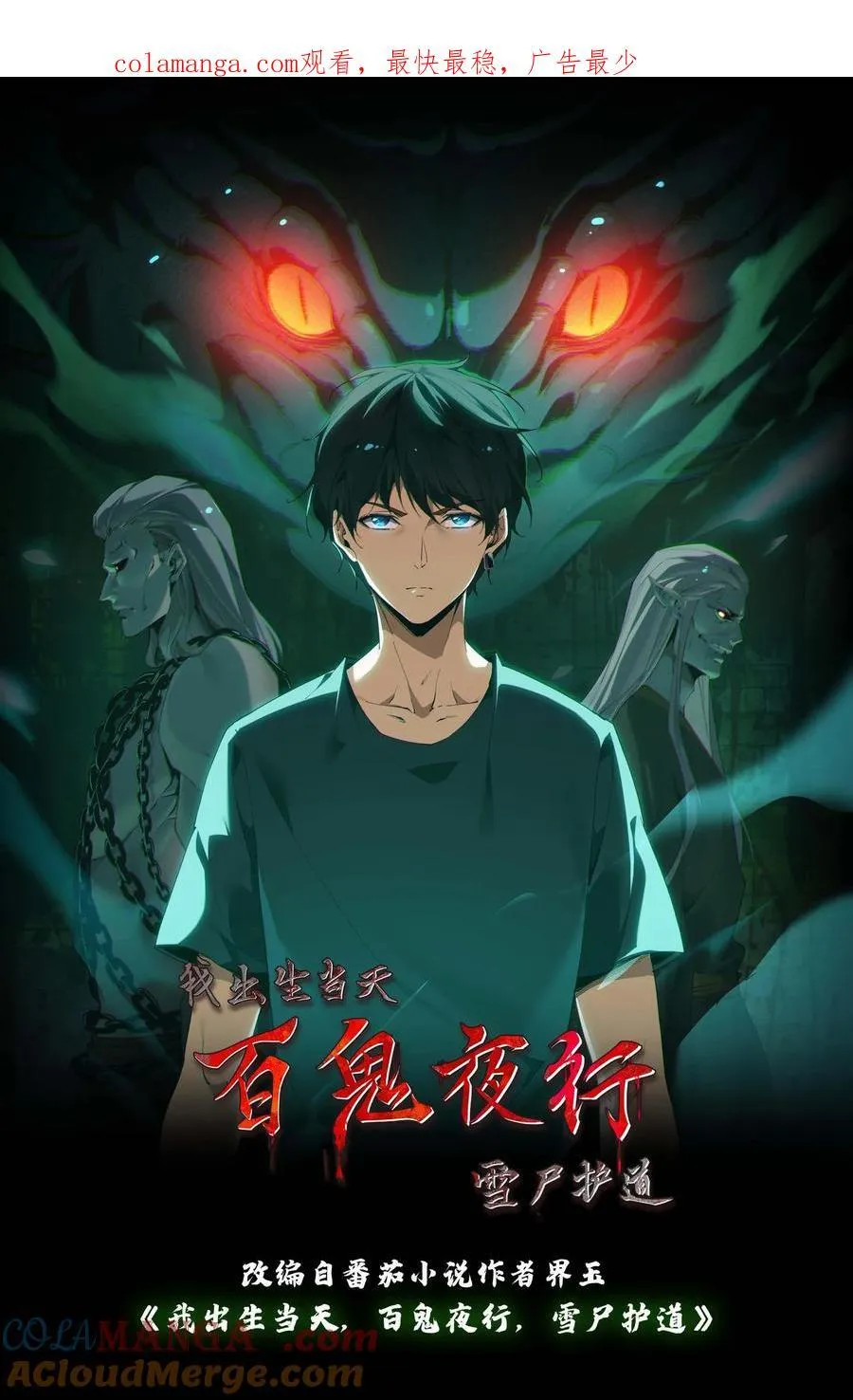 第337话 灰家报恩0