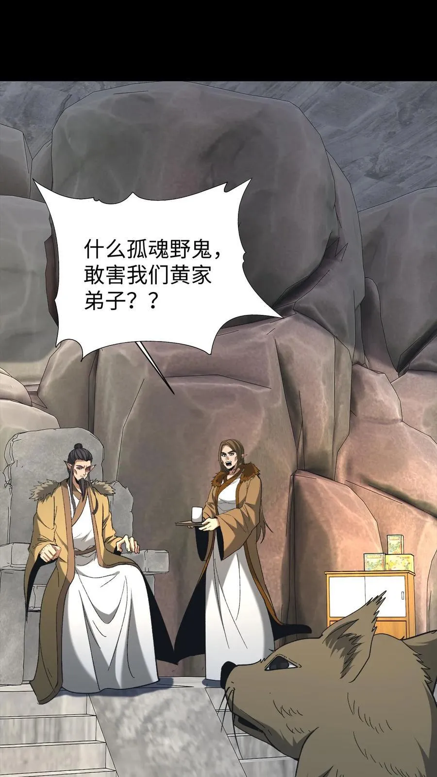 第578话 枉死的弟子1