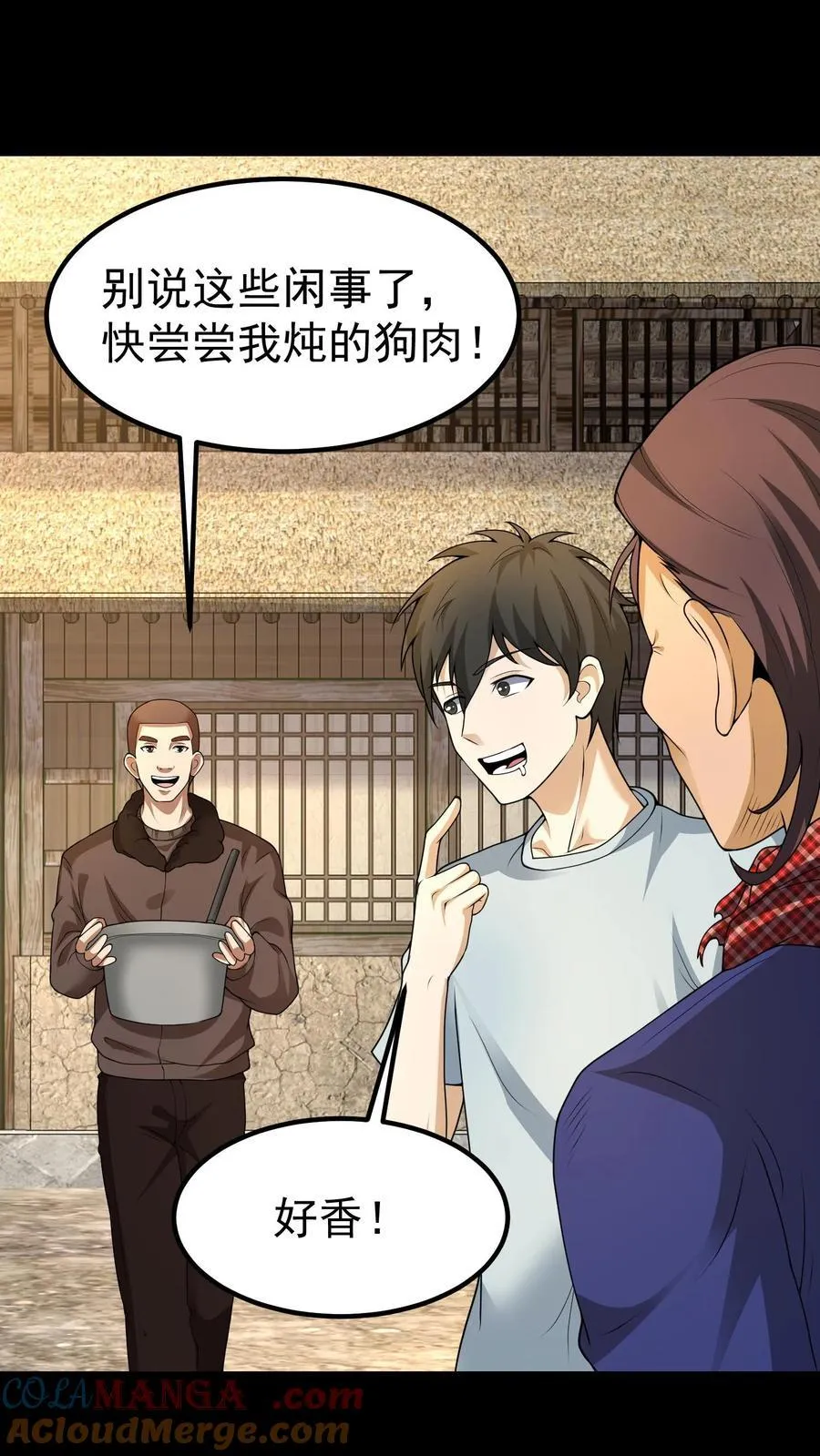 第333话 帝血凶肉2