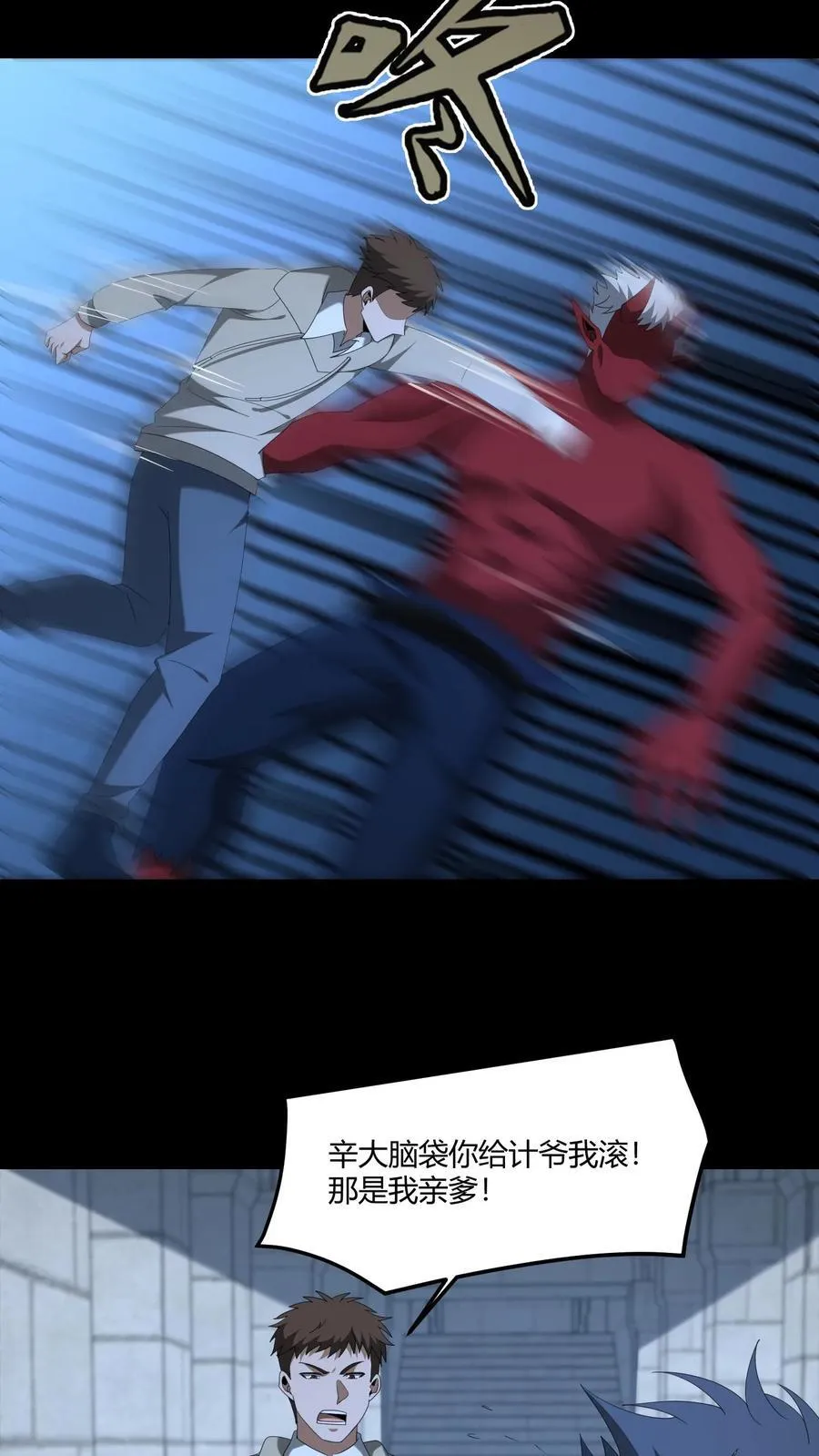 第572话 图腾之火3