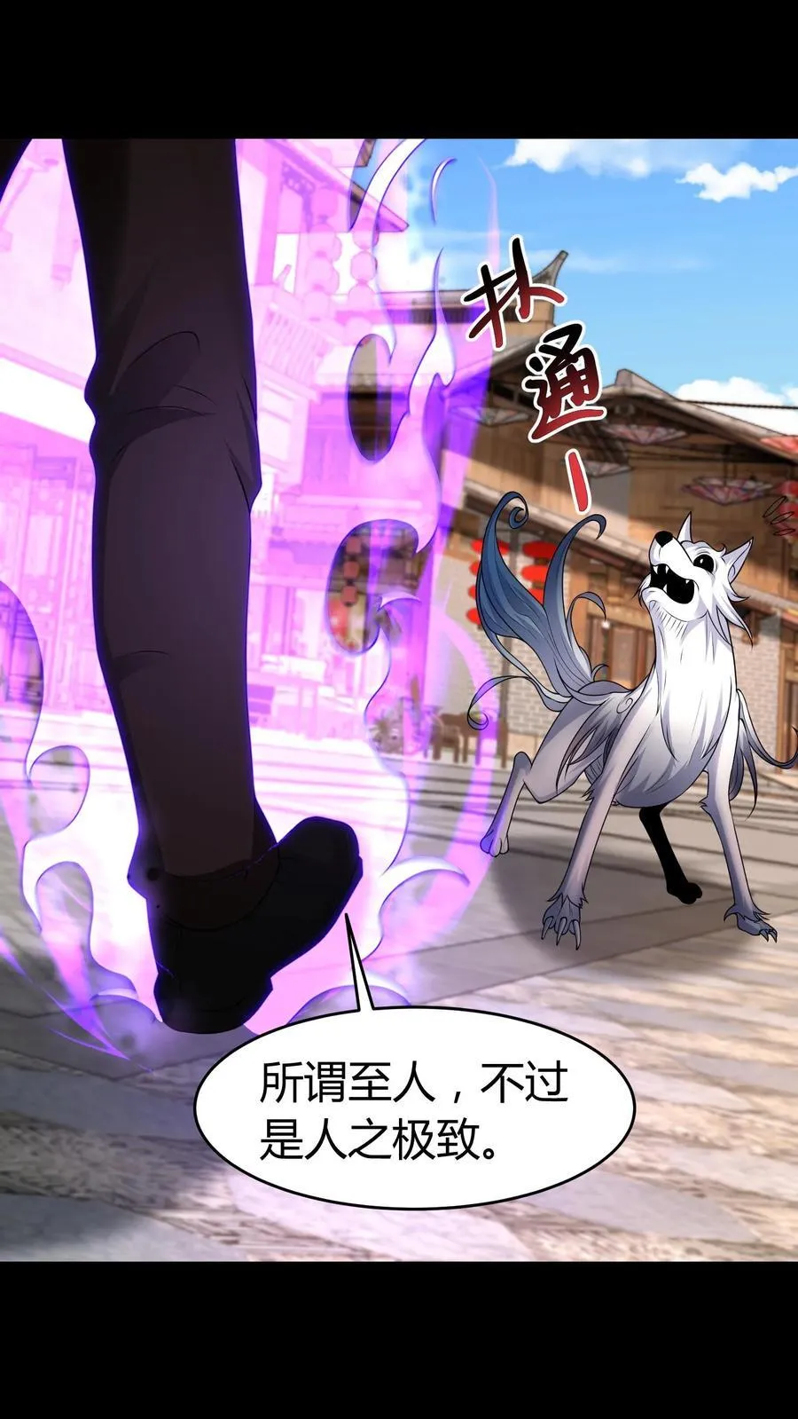 第329话 八门纵横3