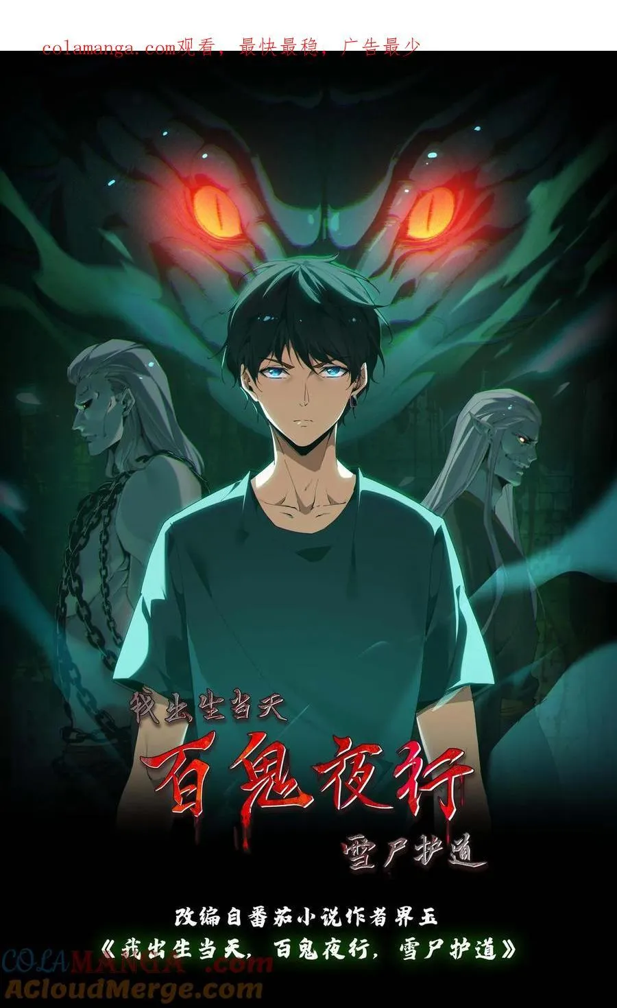 第490话 买卖完成0