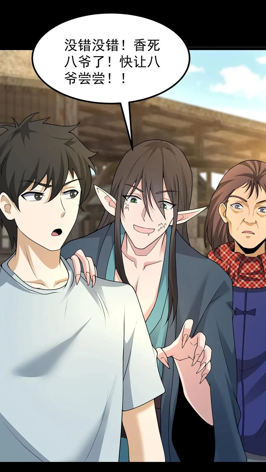 第333话 帝血凶肉3