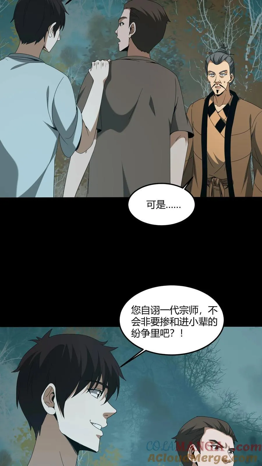 第567话 阴魂渡、鬼搭桥4