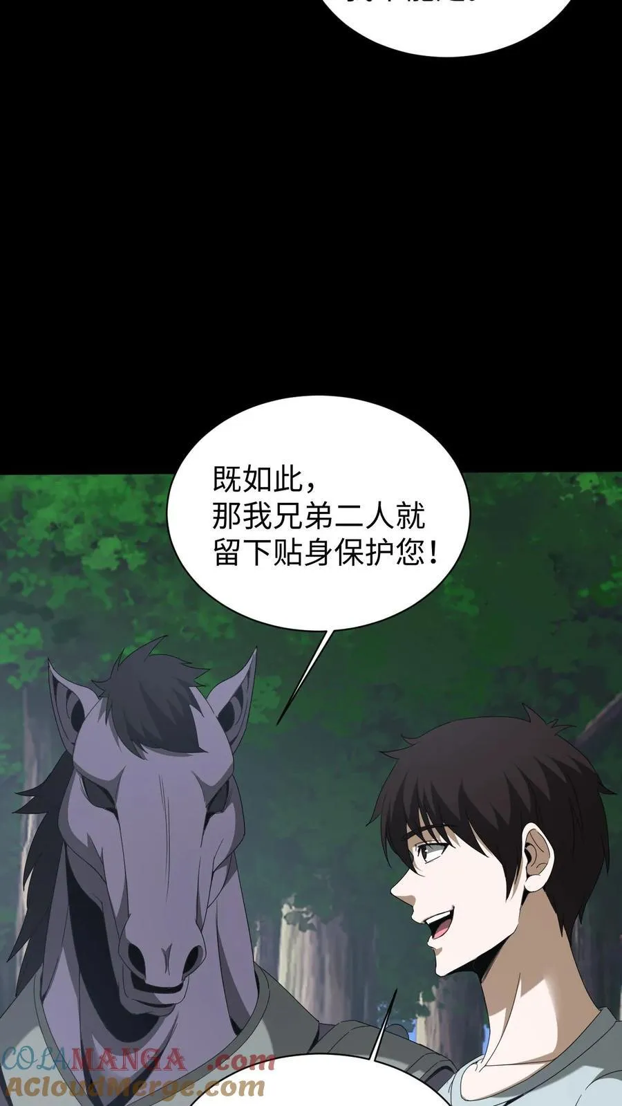 第613话 失落之夜4