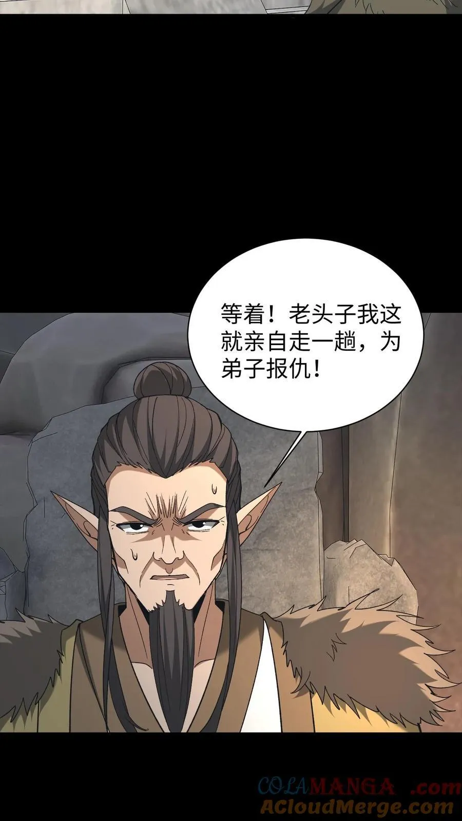 第578话 枉死的弟子2