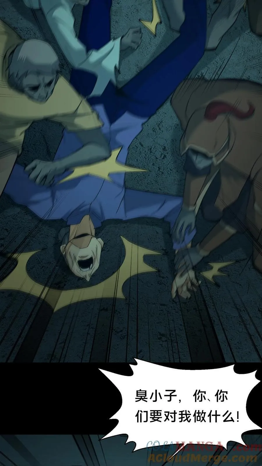 第543话 童子尿4