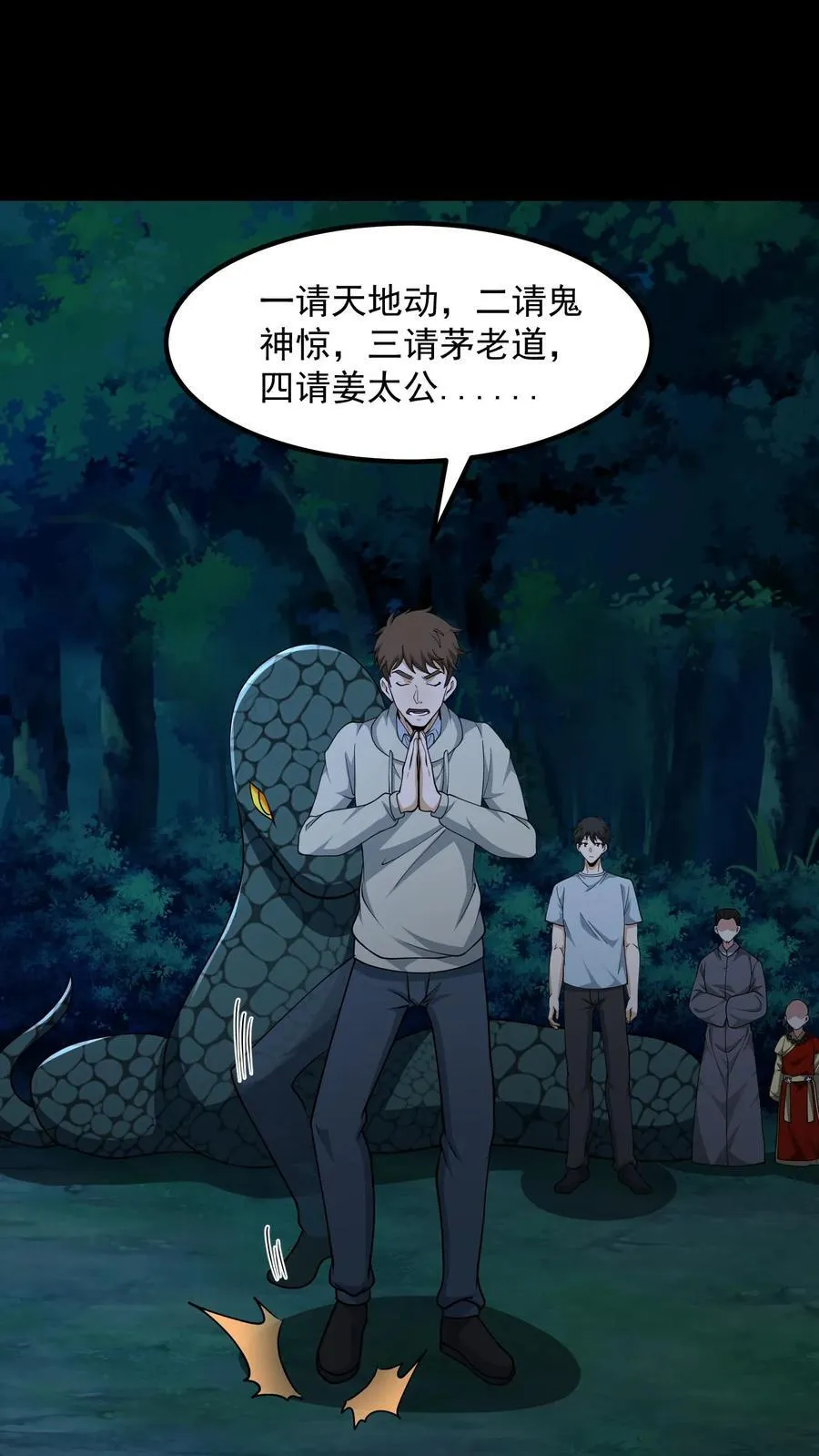 第335话 陈大计出马1