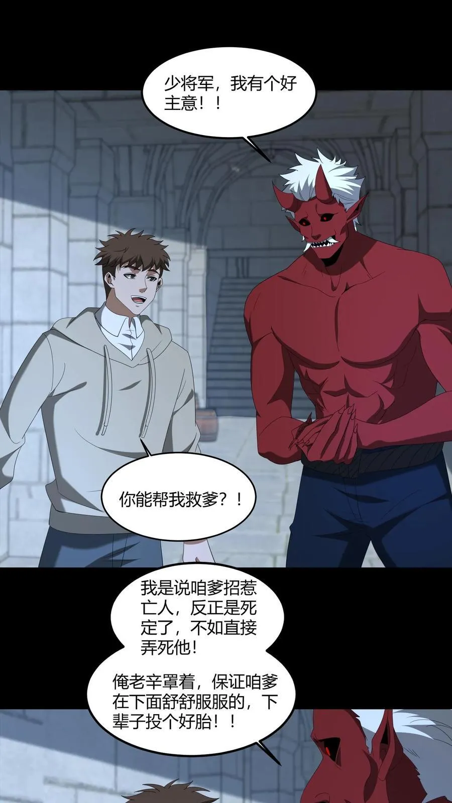 第572话 图腾之火1