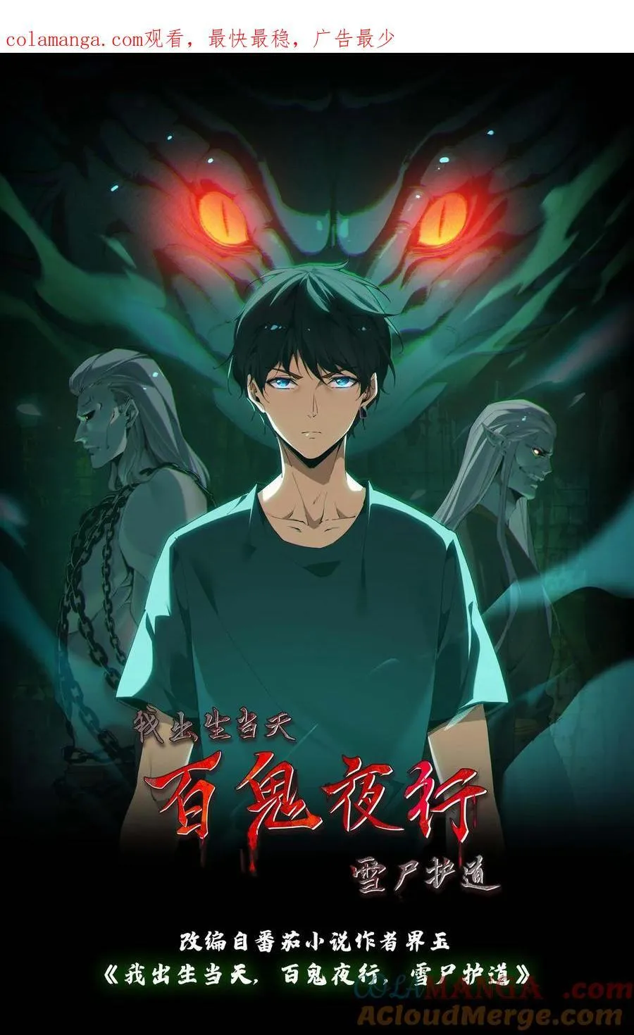 第572话 图腾之火0