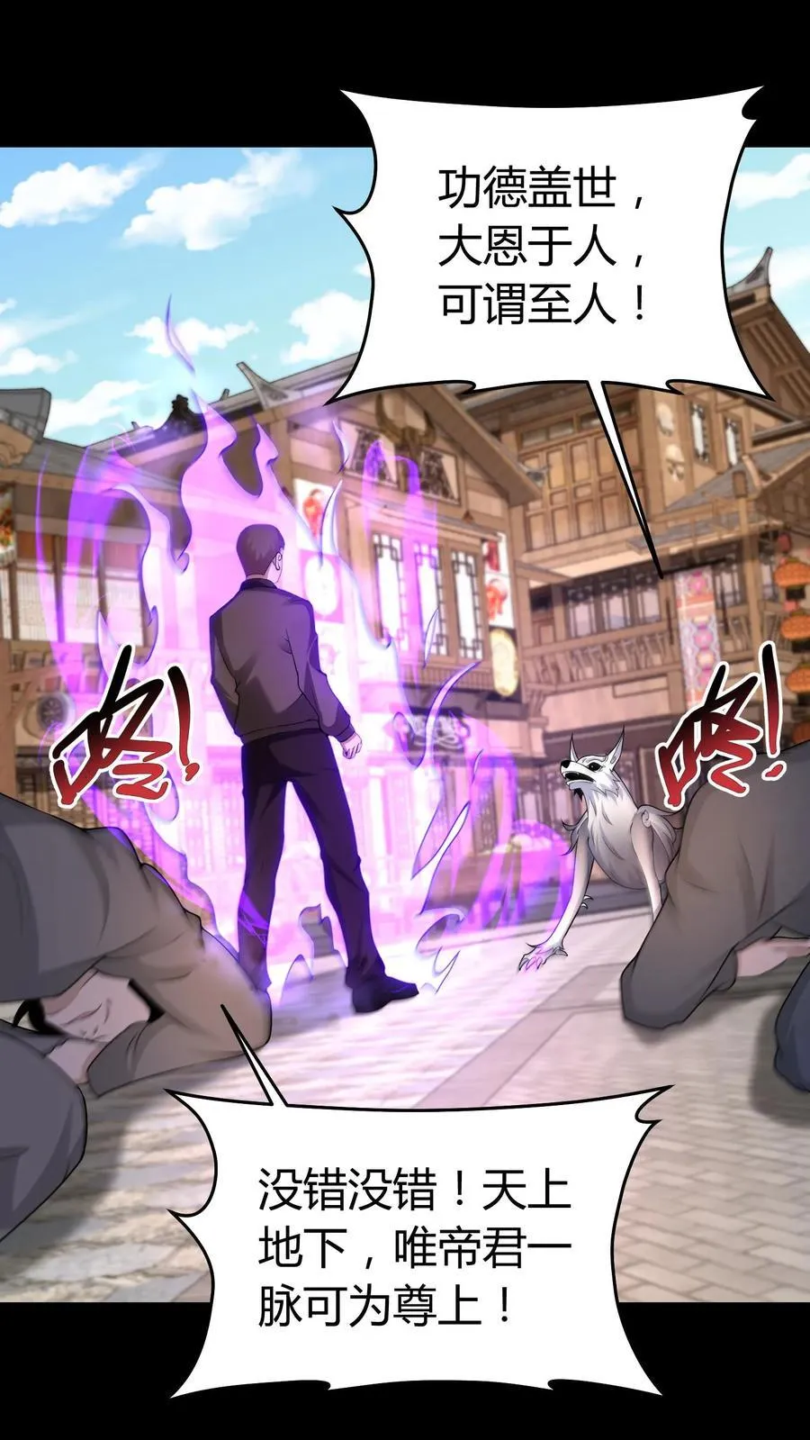 第329话 八门纵横1