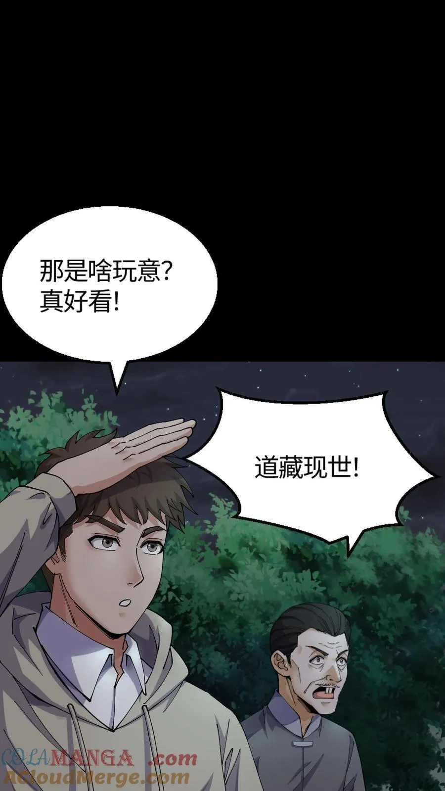 第337话 灰家报恩2