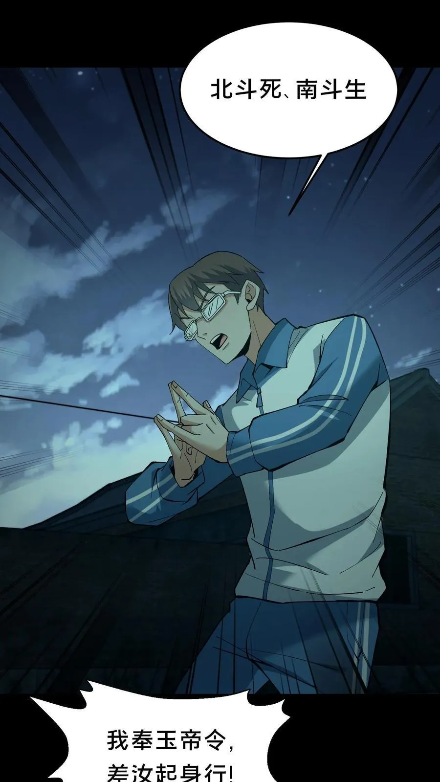 第543话 童子尿1