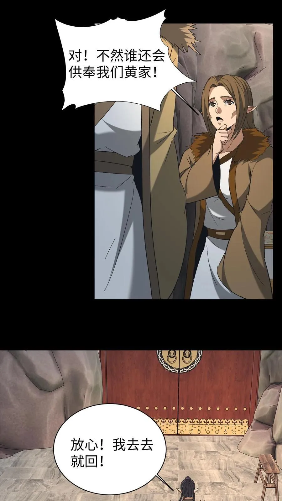 第578话 枉死的弟子3