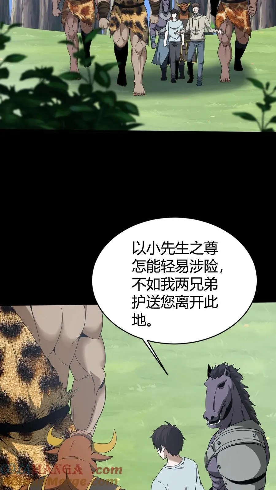 第613话 失落之夜2