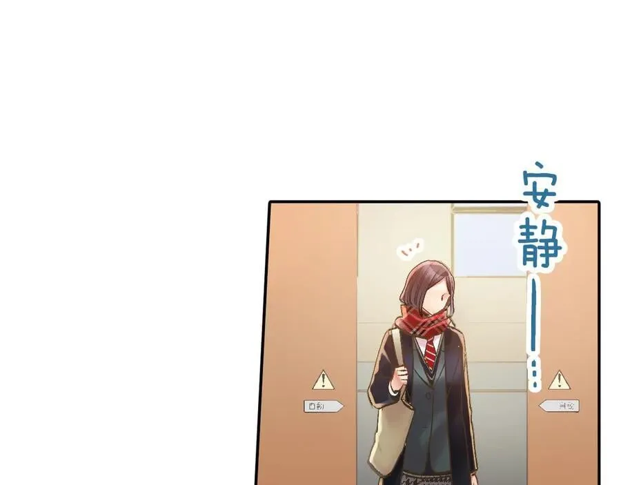 还有一秒吻上你漫画,第197话 开始约会吧！2图