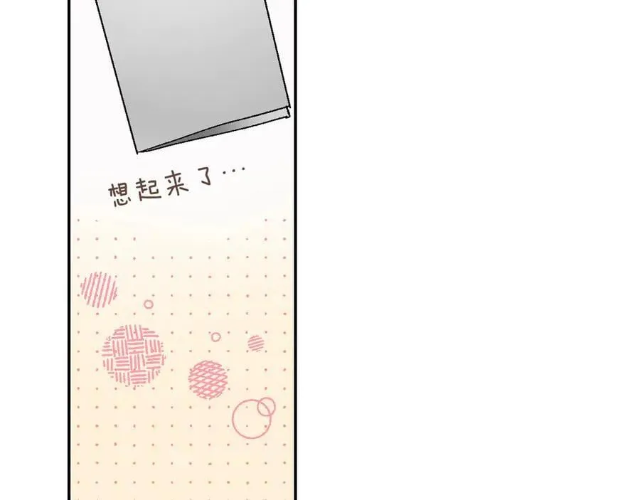 还有一秒吻上你漫画,第196话 互相打气！3图