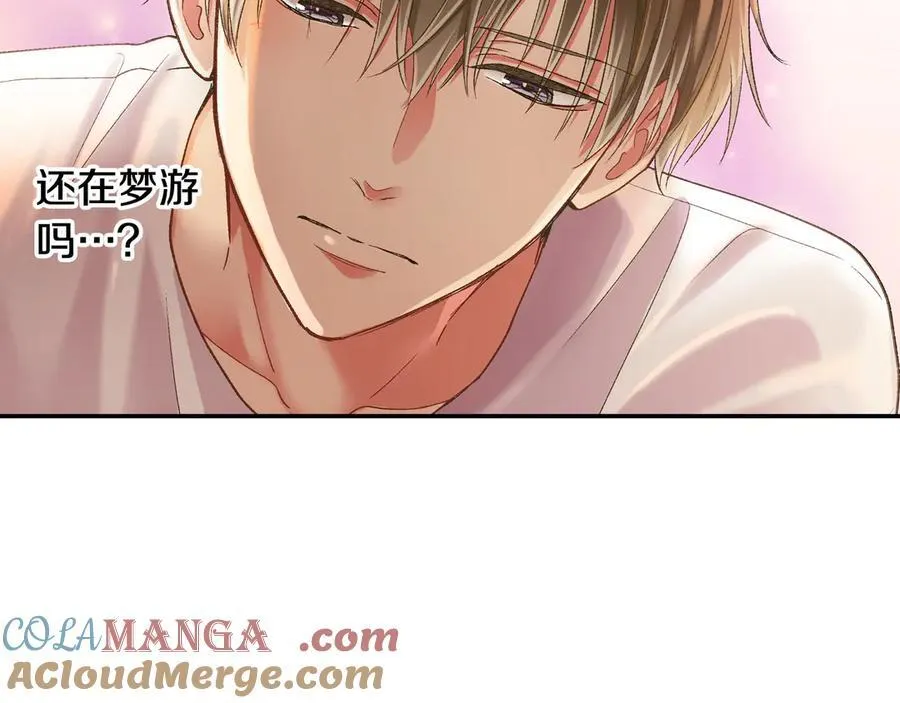 还有一秒吻上你漫画,第193话 梦里的吻5图