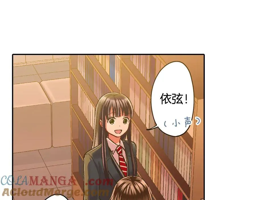 还有一秒吻上你漫画,第190话 住在一起？1图