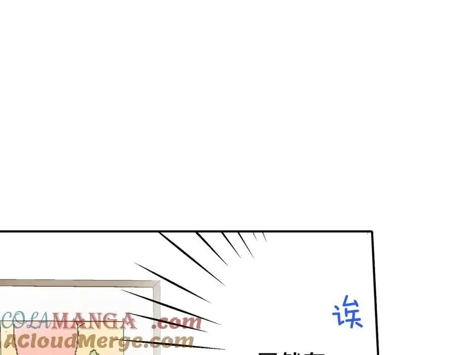 还有一秒吻上你漫画,第193话 梦里的吻2图