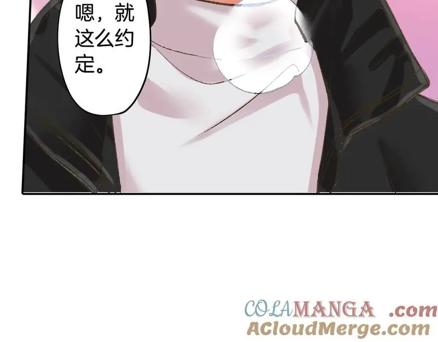 还有一秒吻上你漫画,第198话 一起买水晶球2图