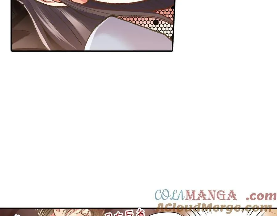 还有一秒吻上你漫画,第193话 梦里的吻4图