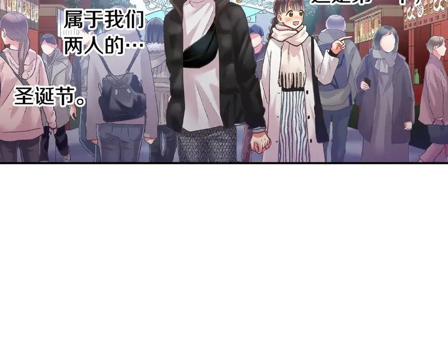 还有一秒吻上你漫画,第197话 开始约会吧！3图
