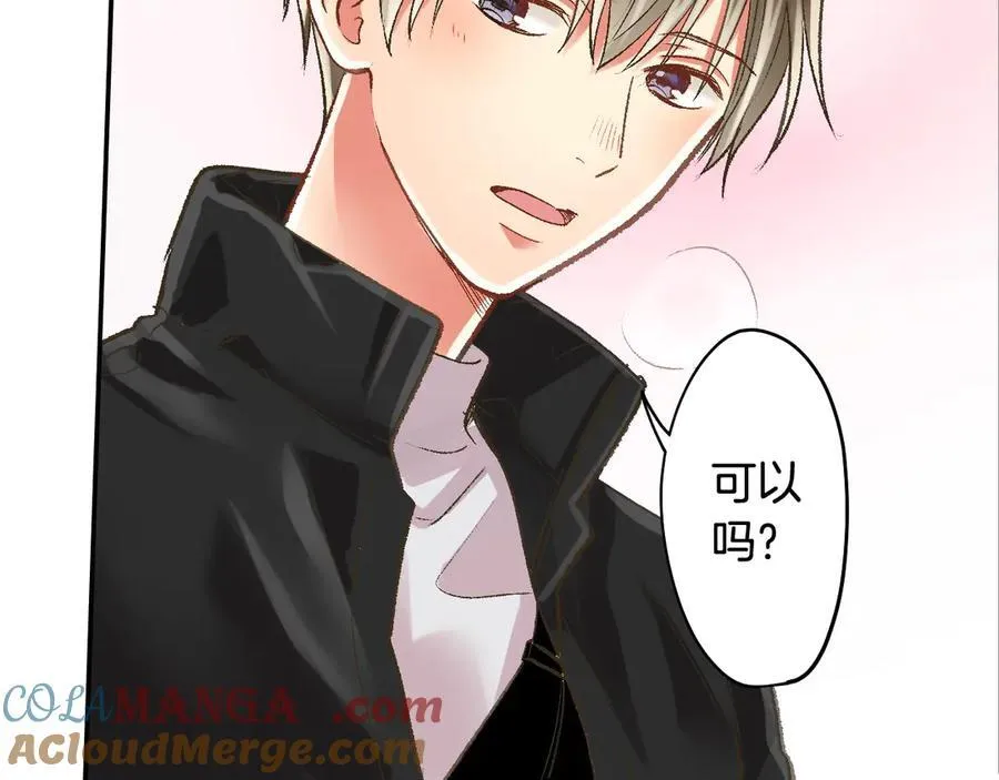 还有一秒吻上你漫画,第198话 一起买水晶球5图