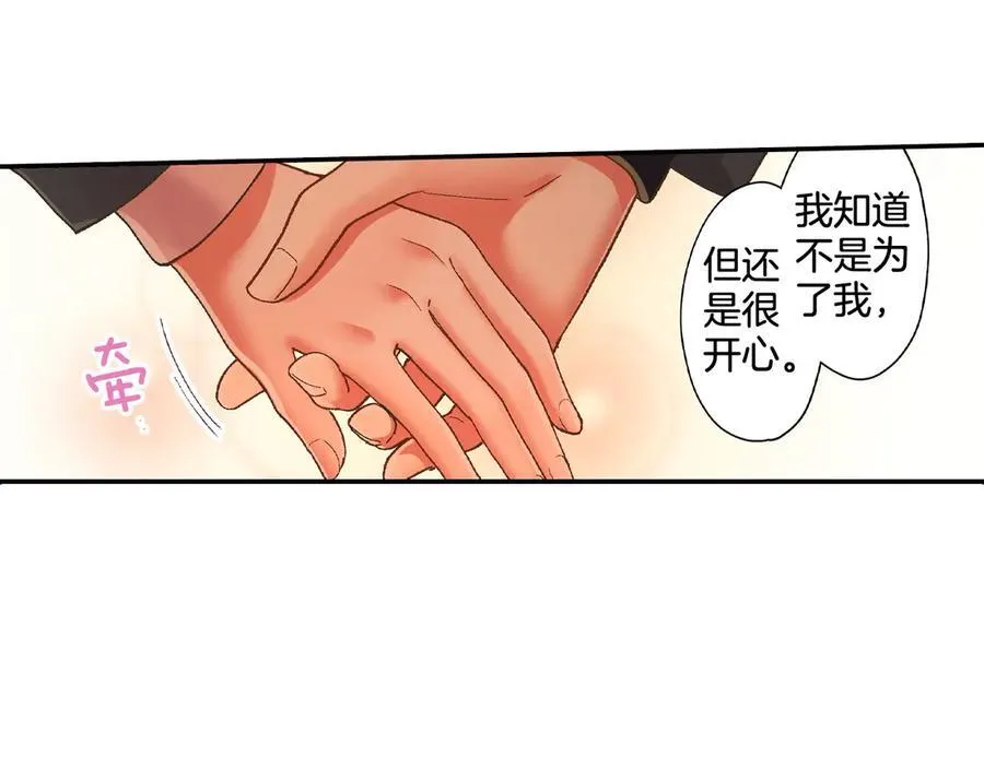 还有一秒吻上你漫画,第190话 住在一起？1图