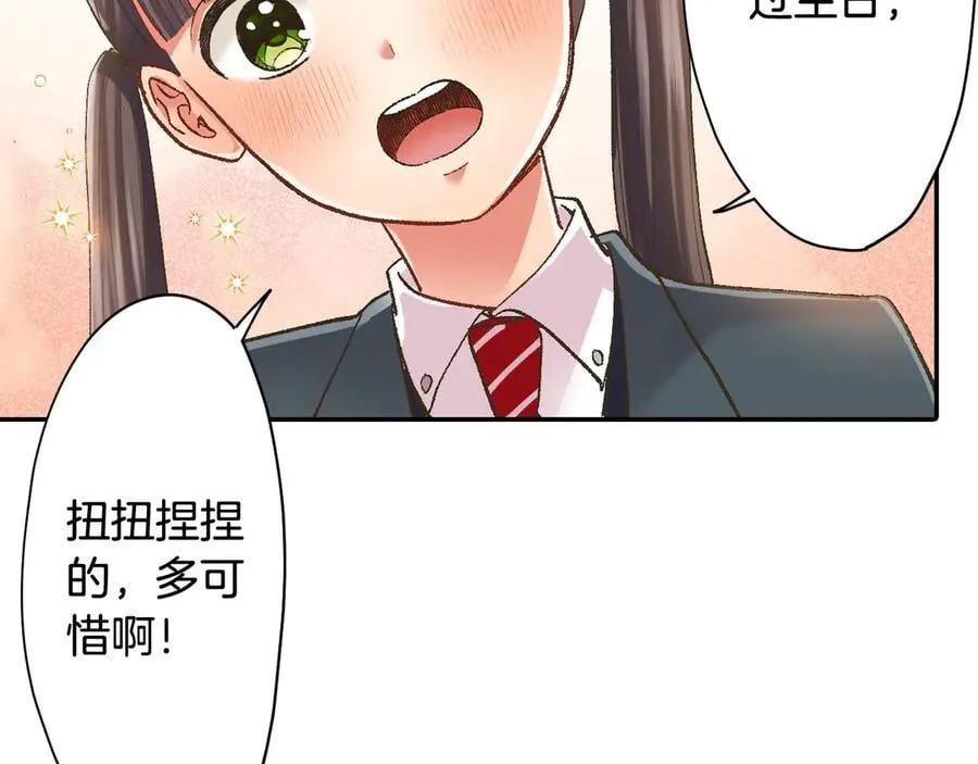 还有一秒吻上你漫画,第196话 互相打气！2图