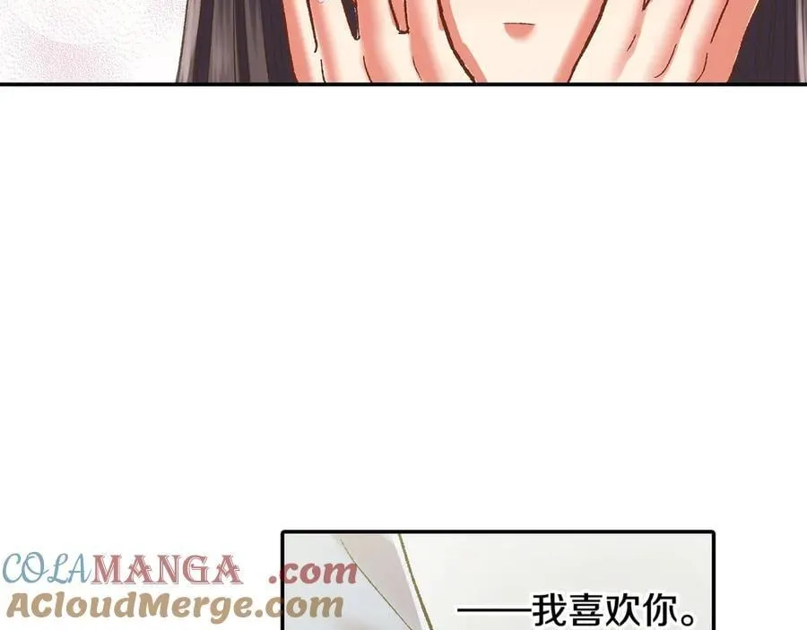 还有一秒吻上你漫画,第195话 我不怕你2图