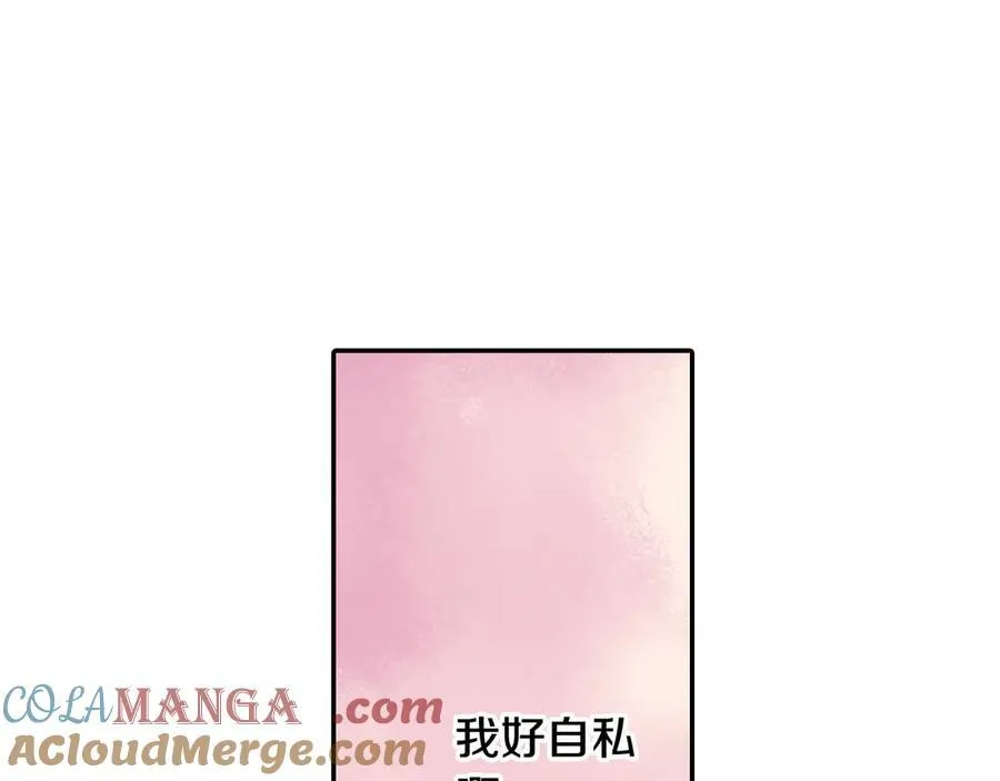 还有一秒吻上你漫画,第190话 住在一起？5图