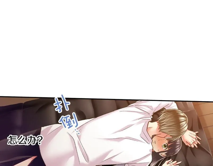 还有一秒吻上你漫画,第193话 梦里的吻3图