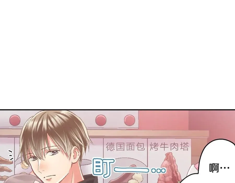 还有一秒吻上你漫画,第198话 一起买水晶球4图