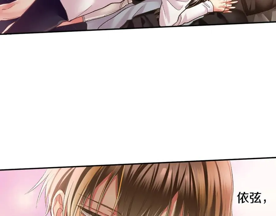 还有一秒吻上你漫画,第193话 梦里的吻4图