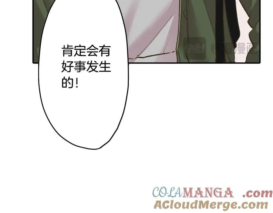 还有一秒吻上你漫画,第197话 开始约会吧！5图