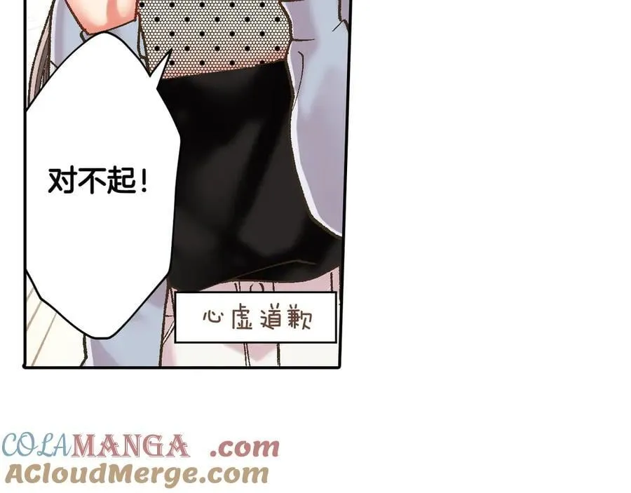 还有一秒吻上你漫画,第193话 梦里的吻3图