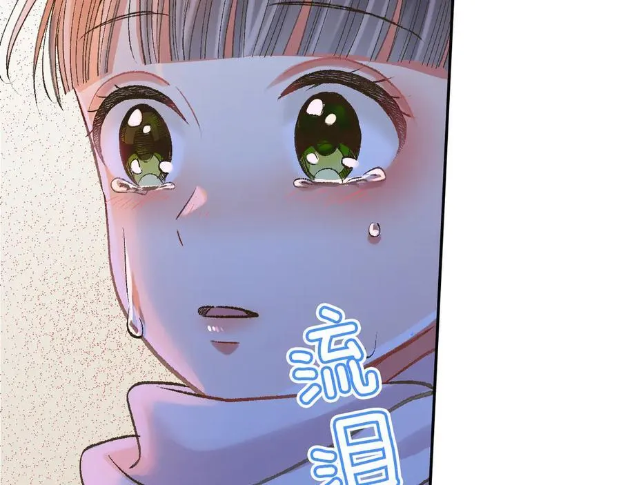 还有一秒吻上你漫画,第199话 离别让人好难过1图