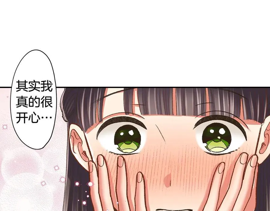 还有一秒吻上你漫画,第195话 我不怕你1图