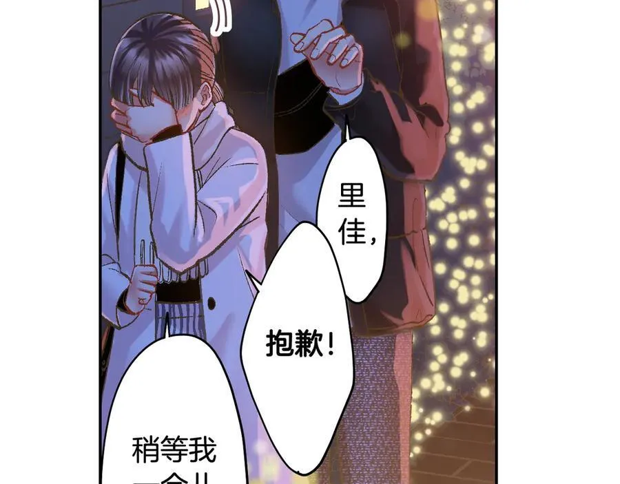 还有一秒吻上你漫画,第199话 离别让人好难过5图