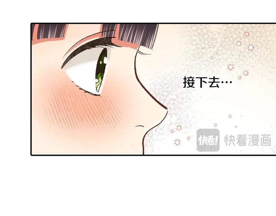 还有一秒吻上你漫画,第195话 我不怕你1图