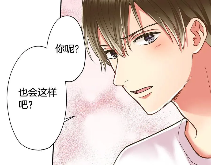 还有一秒吻上你漫画,第195话 我不怕你2图