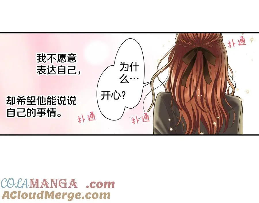 还有一秒吻上你漫画,第190话 住在一起？2图