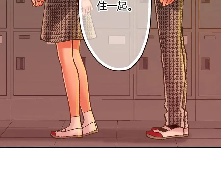 还有一秒吻上你漫画,第190话 住在一起？2图