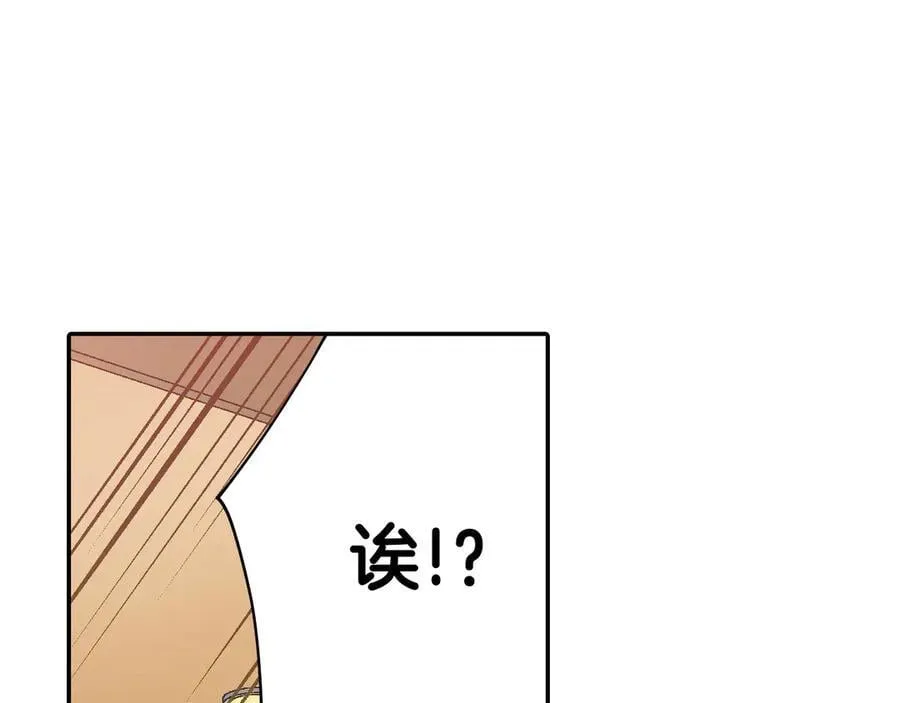 还有一秒吻上你漫画,第192话 主动邀约1图