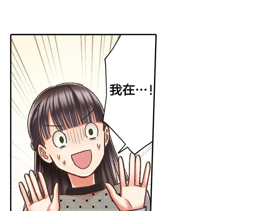 还有一秒吻上你漫画,第193话 梦里的吻2图