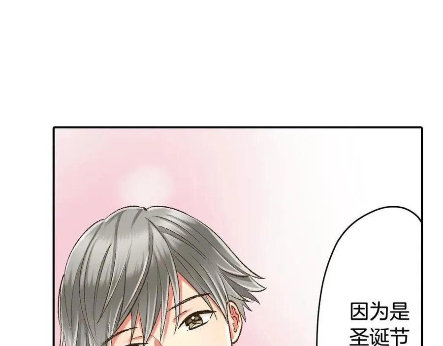 还有一秒吻上你漫画,第197话 开始约会吧！3图
