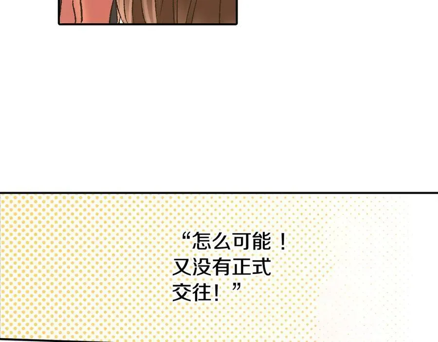 还有一秒吻上你漫画,第190话 住在一起？5图