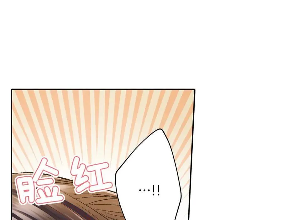 还有一秒吻上你漫画,第193话 梦里的吻2图